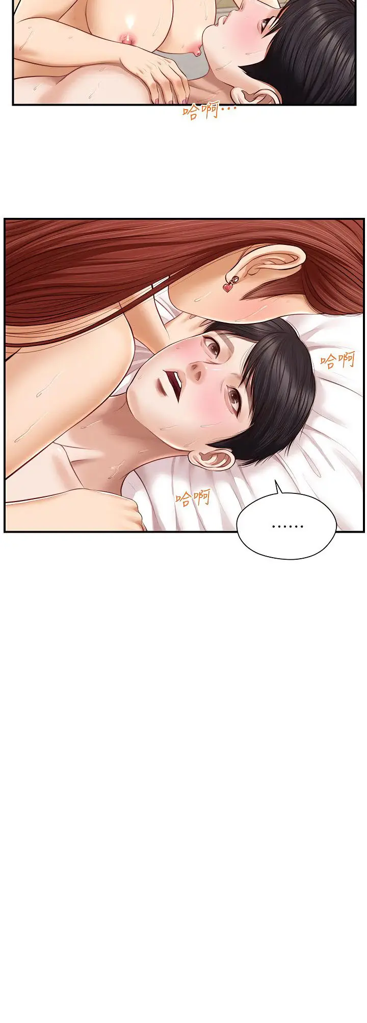 image-komik-age-of-innocence-chapter-07-31/51