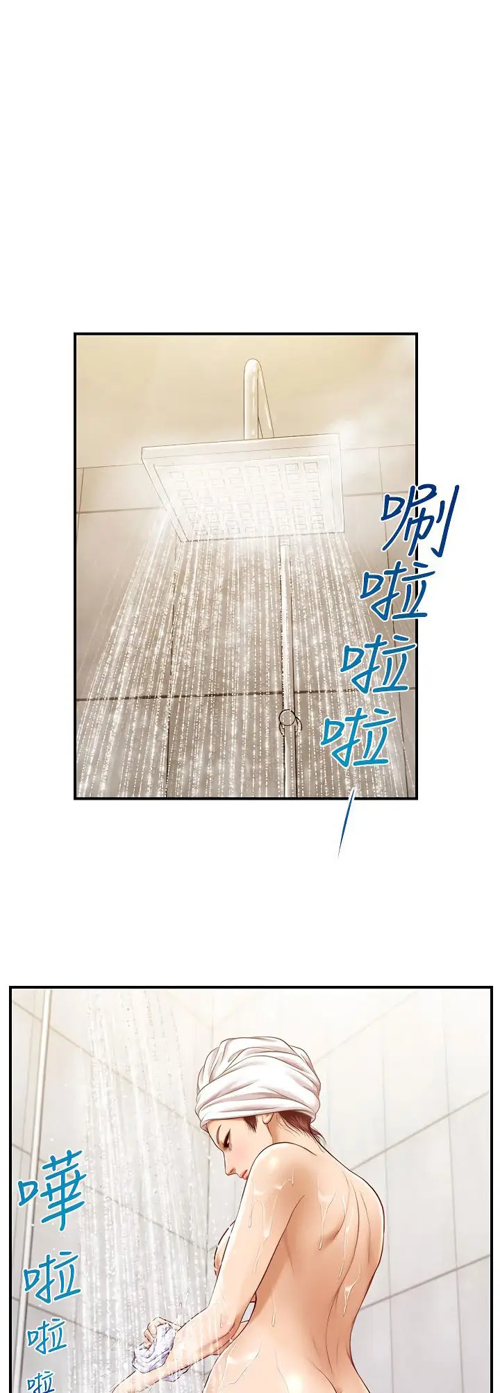 image-komik-age-of-innocence-chapter-07-32/51