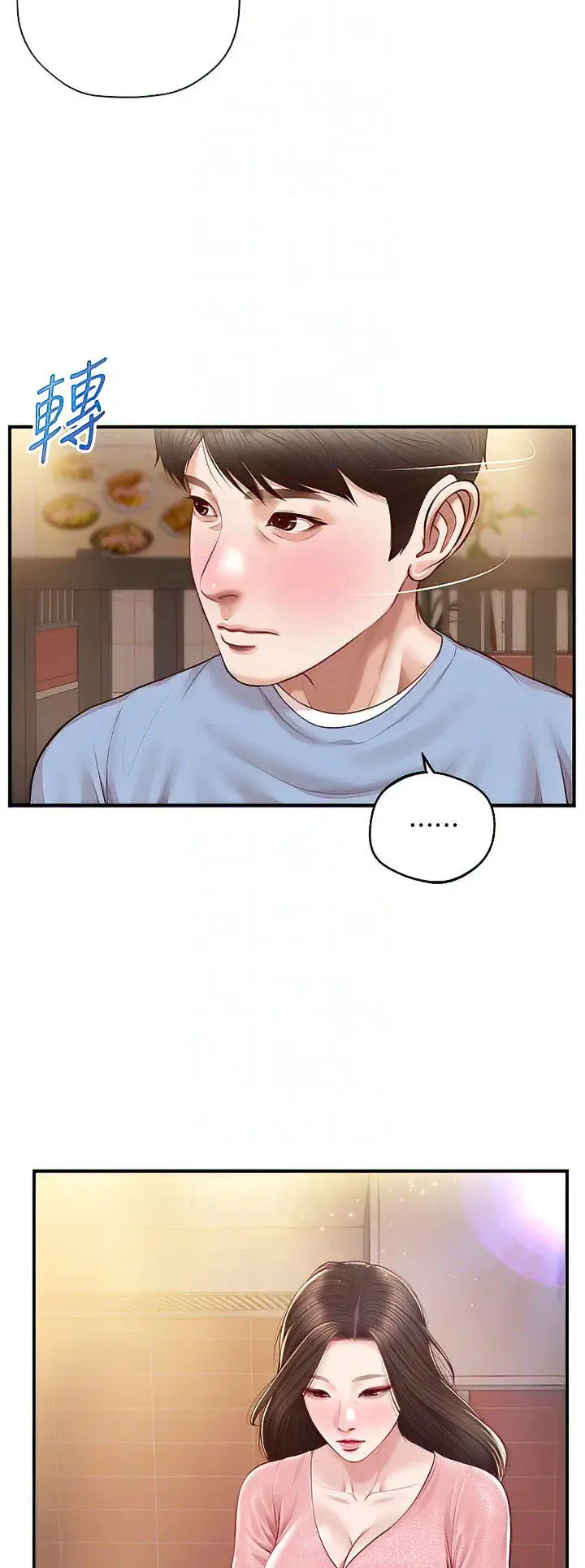 image-komik-age-of-innocence-chapter-19-13/55