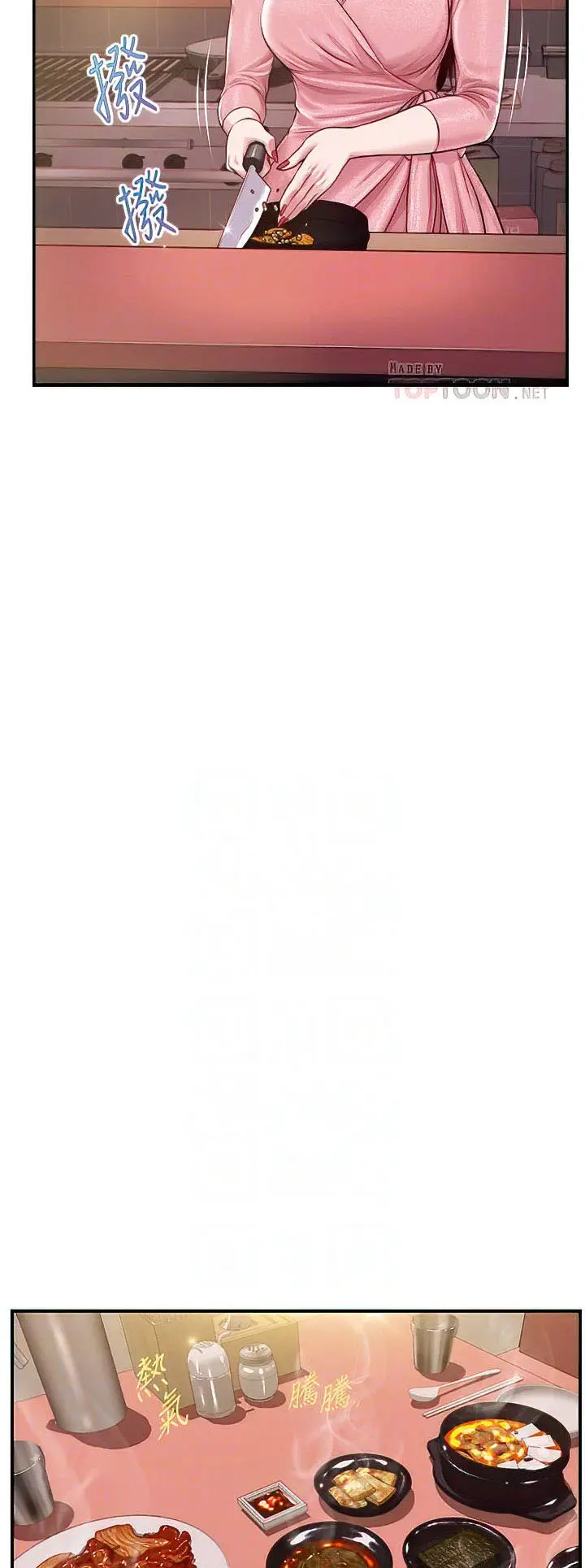 image-komik-age-of-innocence-chapter-19-14/55