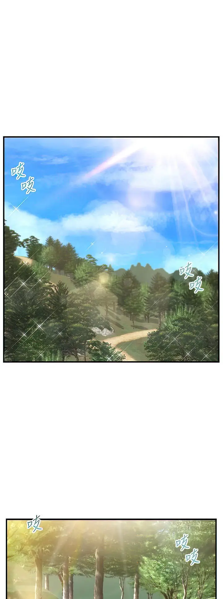 image-komik-age-of-innocence-chapter-19-24/55