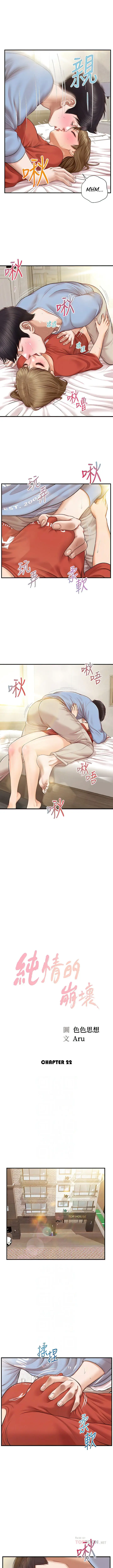 image-komik-age-of-innocence-chapter-22-0/11