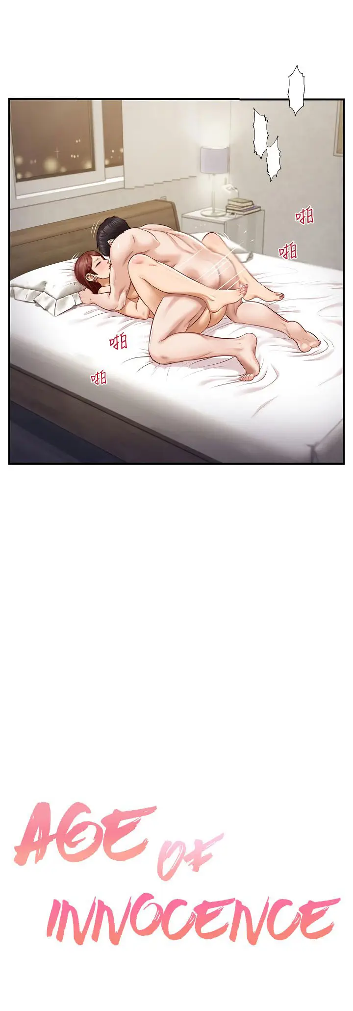 image-komik-age-of-innocence-chapter-7-4/55