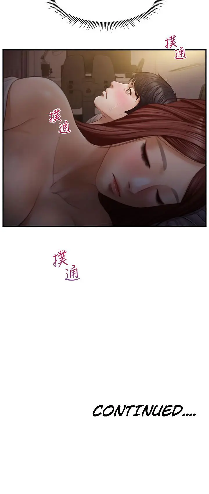 image-komik-age-of-innocence-chapter-7-51/55