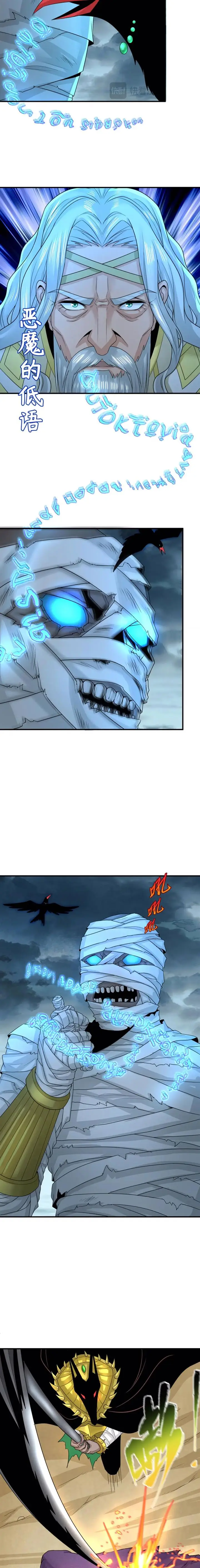 image-komik-age-of-terror-chapter-163-5/14