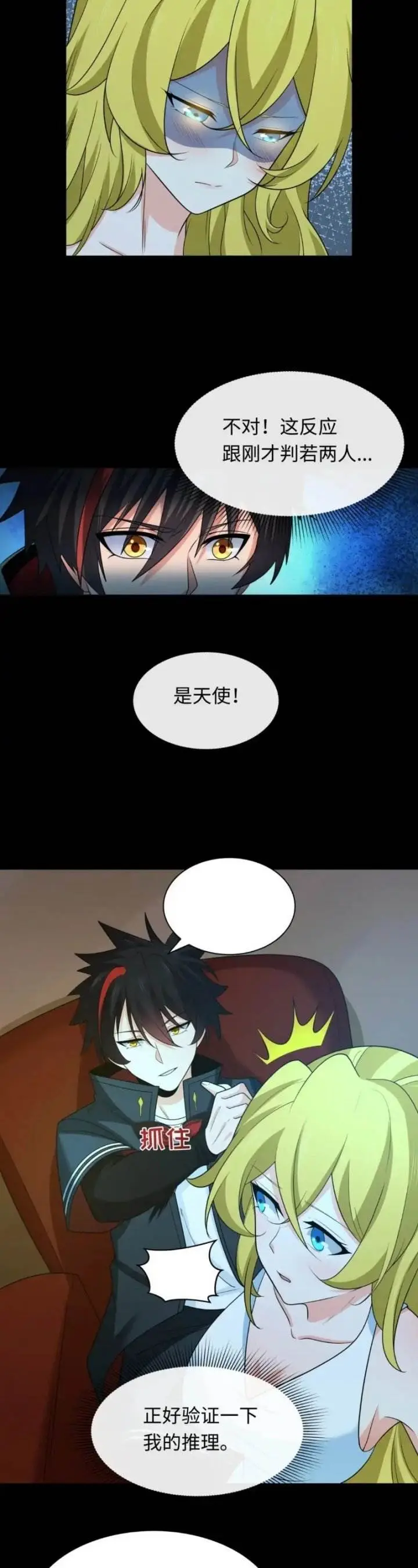 image-komik-age-of-terror-chapter-246-15/28