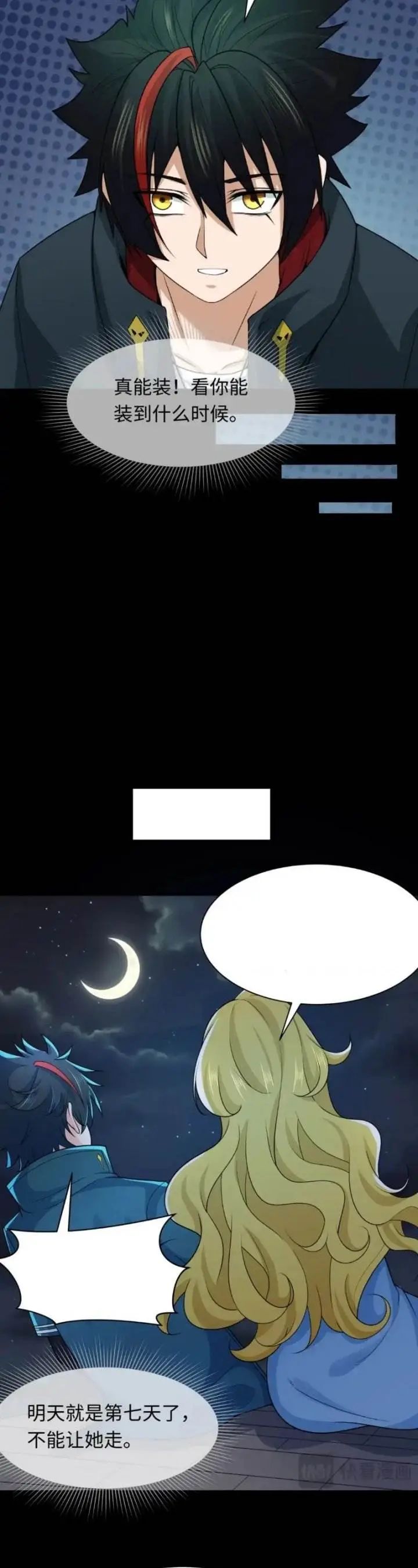 image-komik-age-of-terror-chapter-246-17/28