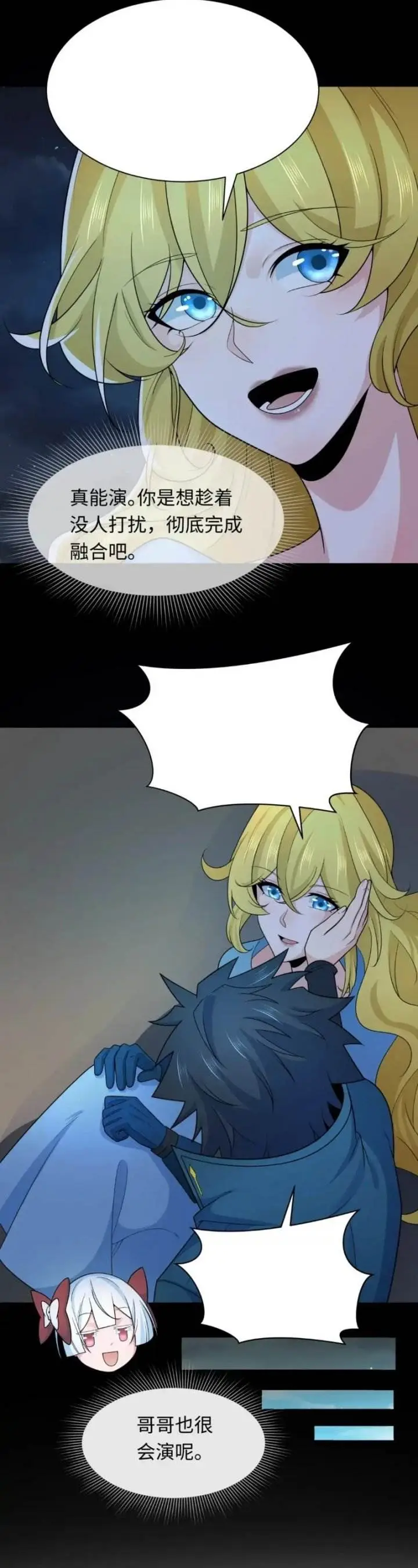 image-komik-age-of-terror-chapter-246-18/28