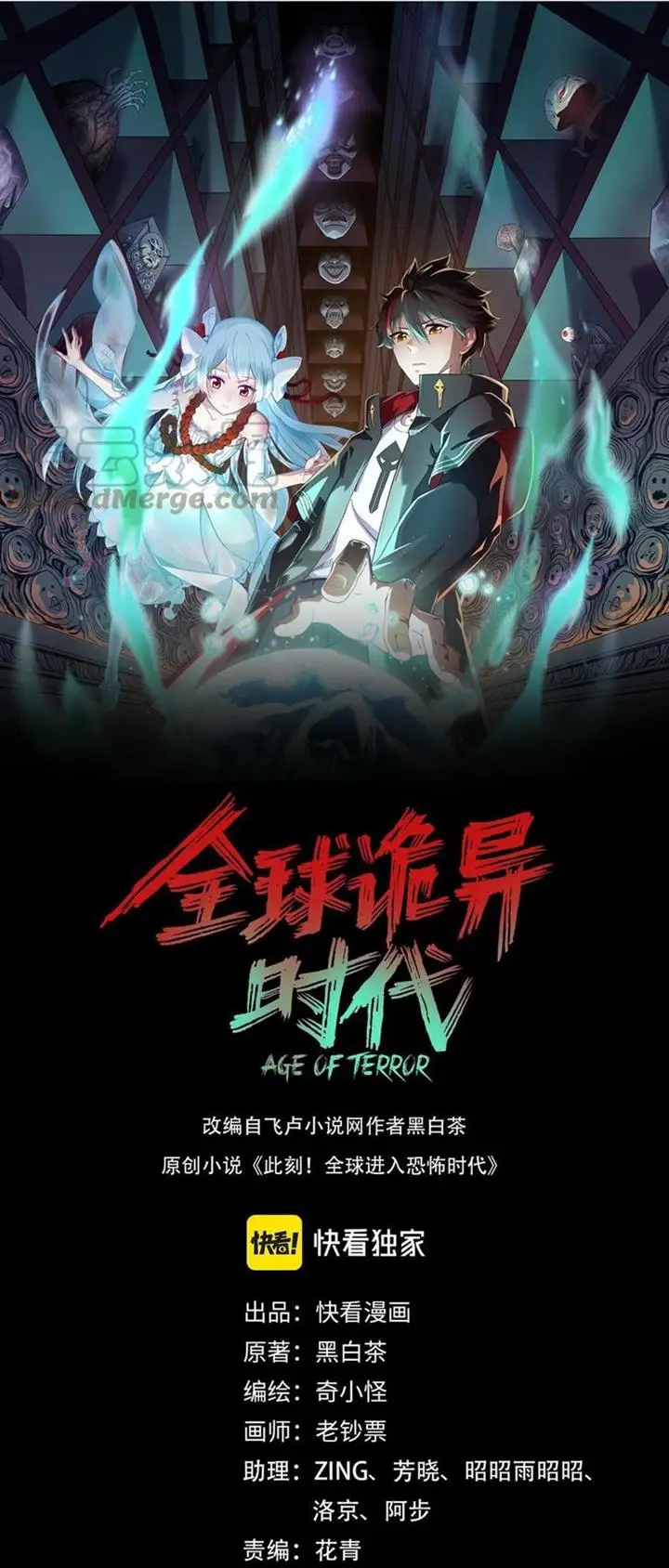 image-komik-age-of-terror-chapter-40-0/20