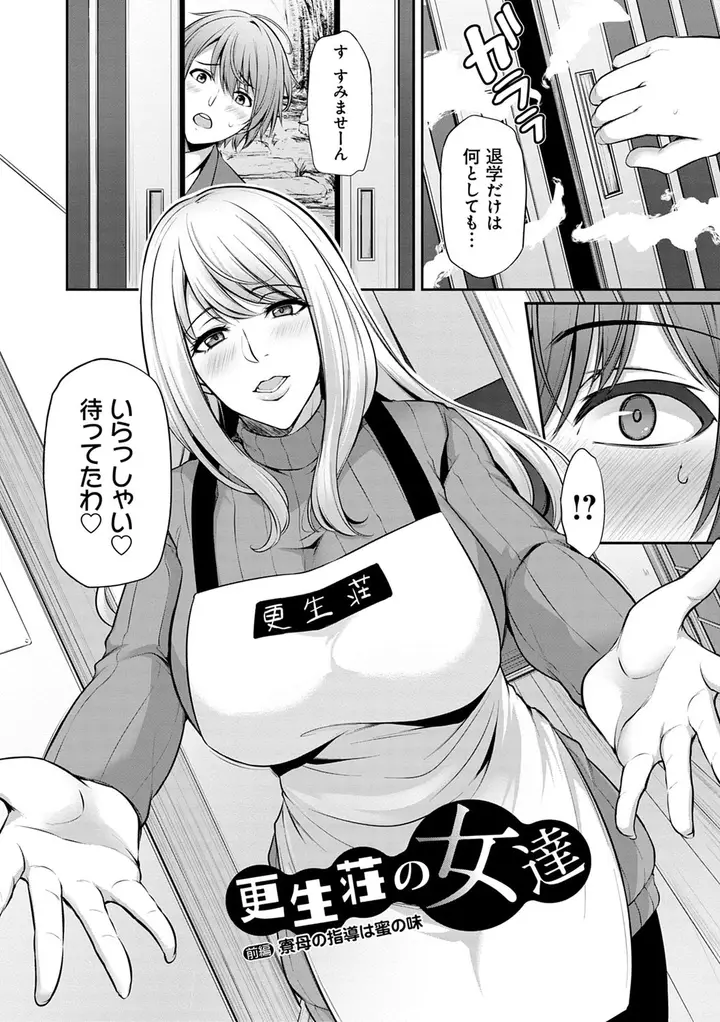 image-komik-ageman-life-yukiguni-chapter-01-9/27