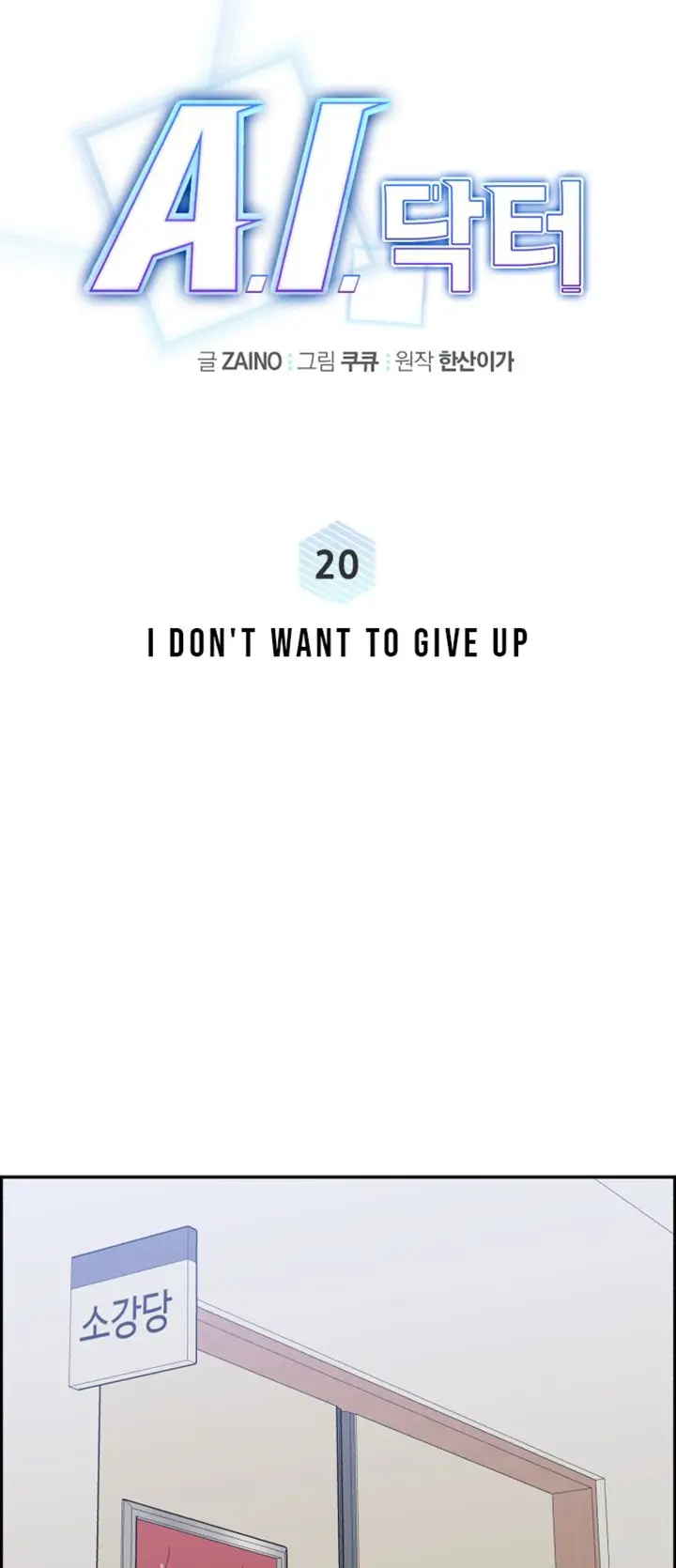 image-komik-ai-doctor-chapter-20-5/73