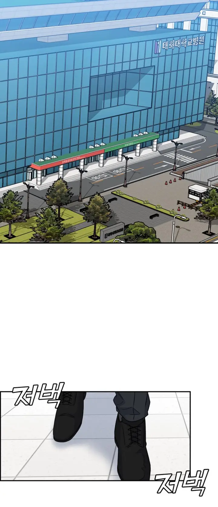 image-komik-ai-doctor-chapter-20-43/73