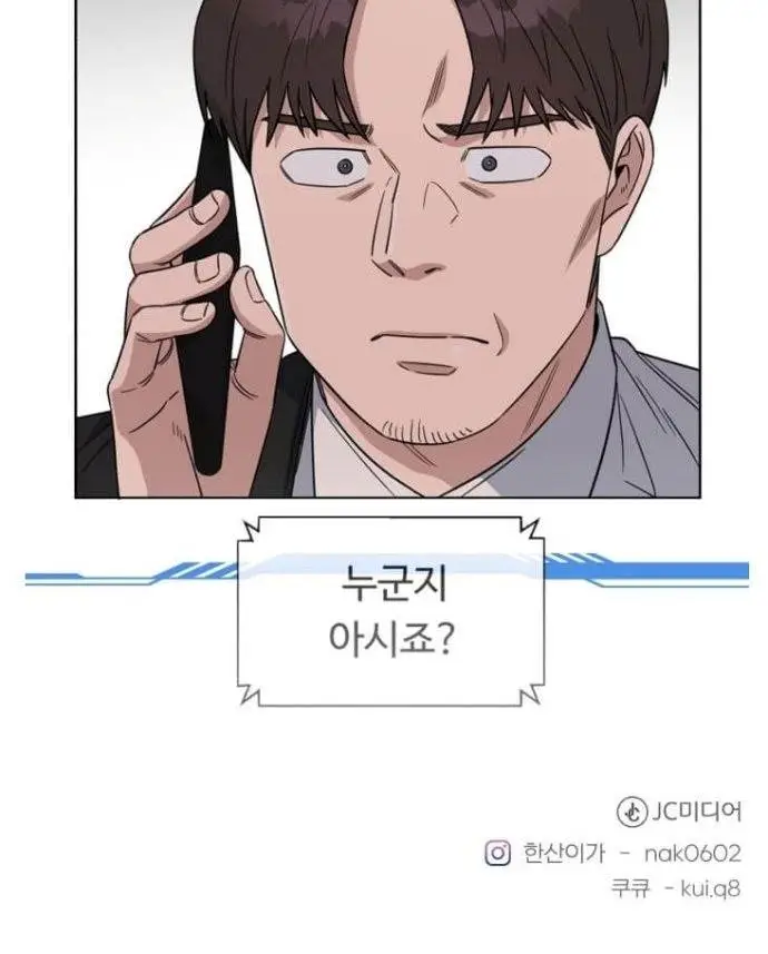 image-komik-ai-doctor-chapter-82-38/41