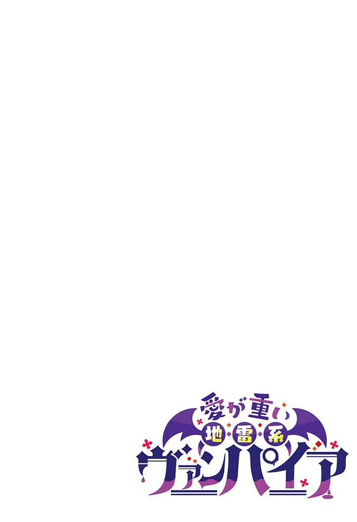 image-komik-ai-ga-omoi-jirai-kei-vampire-chapter-8-2/19