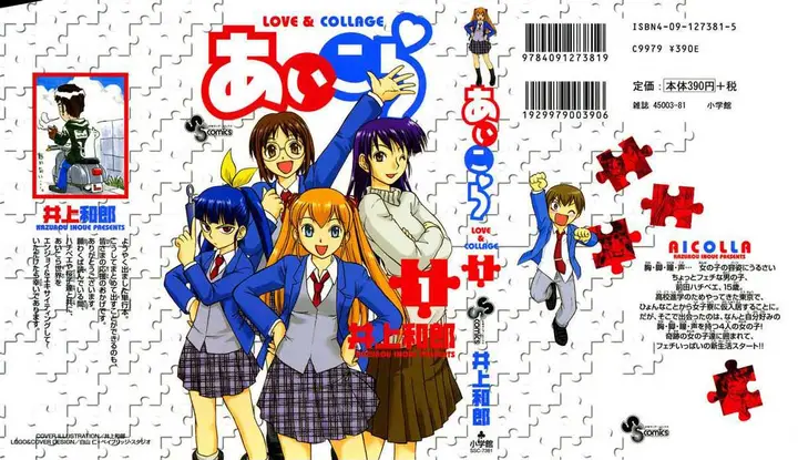 image-komik-ai-kora-chapter-1-1/46