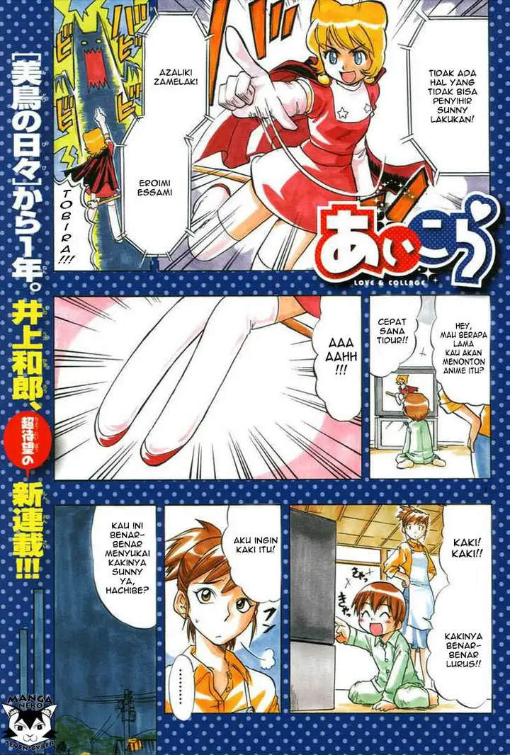 image-komik-ai-kora-chapter-1-5/46