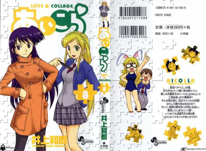 image-komik-ai-kora-chapter-71-1/24