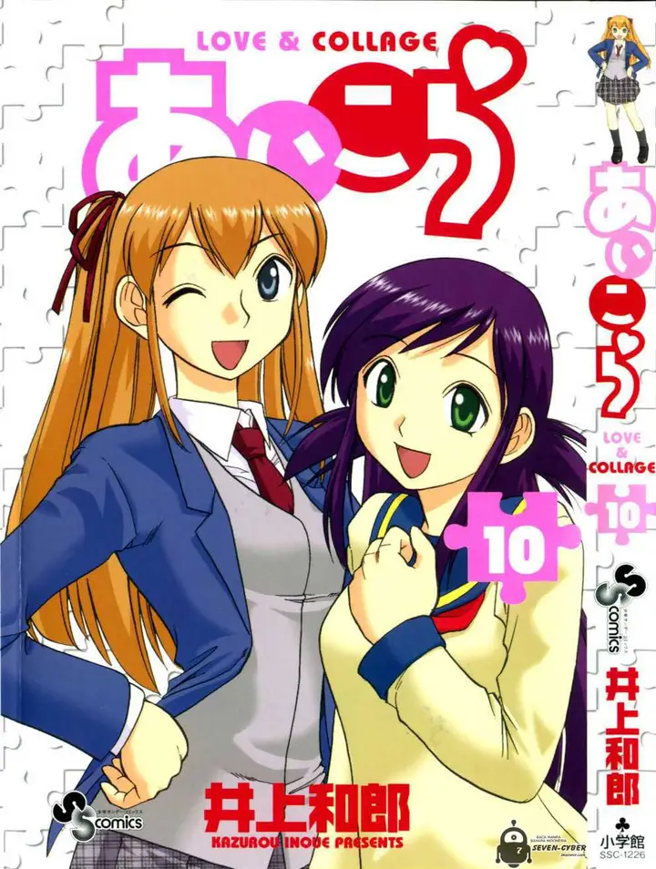 image-komik-ai-kora-chapter-91-1/23