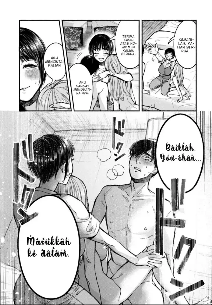 image-komik-ai-ni-muragaru-mushitachi-wa-chapter-1-38/48