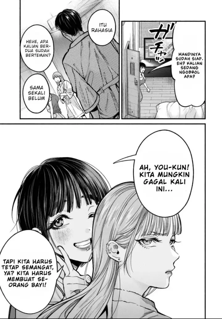 image-komik-ai-ni-muragaru-mushitachi-wa-chapter-1-46/48