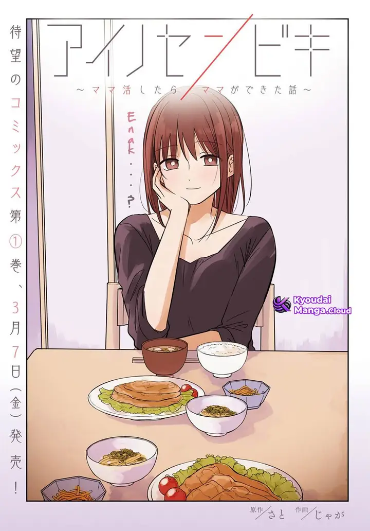 image-komik-ai-no-senbiki-mamakatsu-shitara-mama-ga-dekita-hanashi-chapter-5-1/28