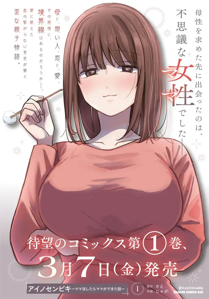 image-komik-ai-no-senbiki-mamakatsu-shitara-mama-ga-dekita-hanashi-chapter-5-2/28