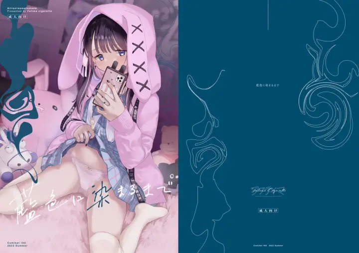 image-komik-aiiro-ni-somaru-made-chapter-01-32/33