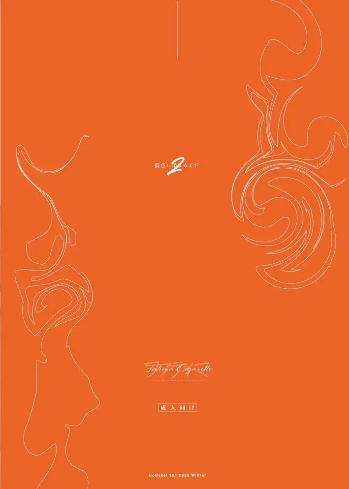 image-komik-aiiro-ni-somaru-made-chapter-02-30/31