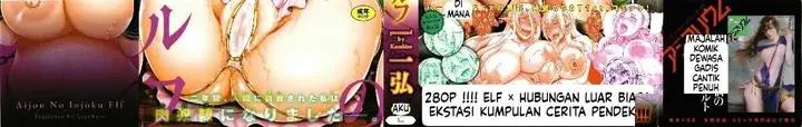 image-komik-aijou-no-injoku-elf-chapter-01-1/149