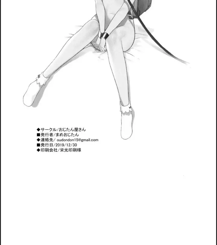 image-komik-aijou-seikatsu-chapter-01-end-21/23