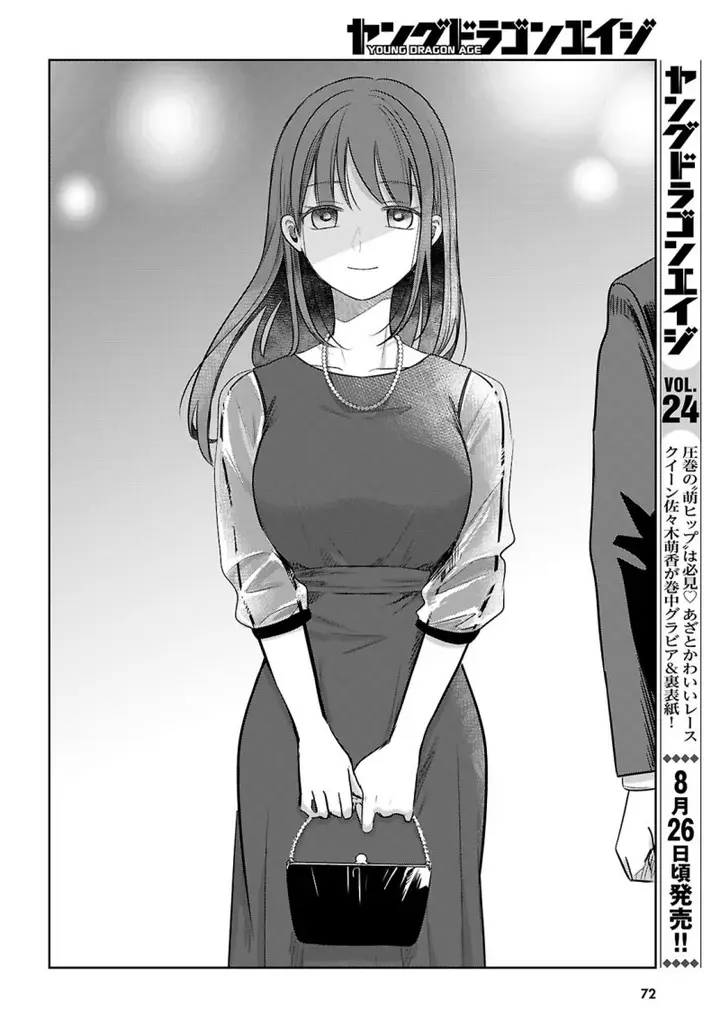 image-komik-ainosenbiki-mama-katsu-shitara-mama-ga-dekita-hanashi-chapter-1-51/58