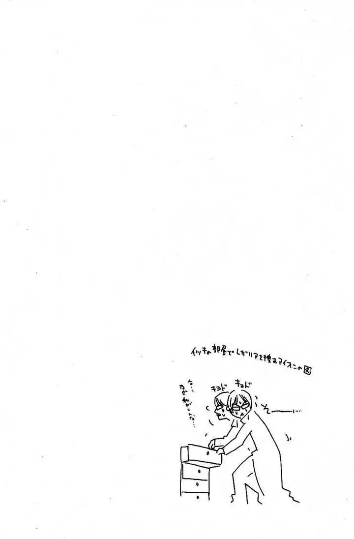 image-komik-air-gear-chapter-100-20/21