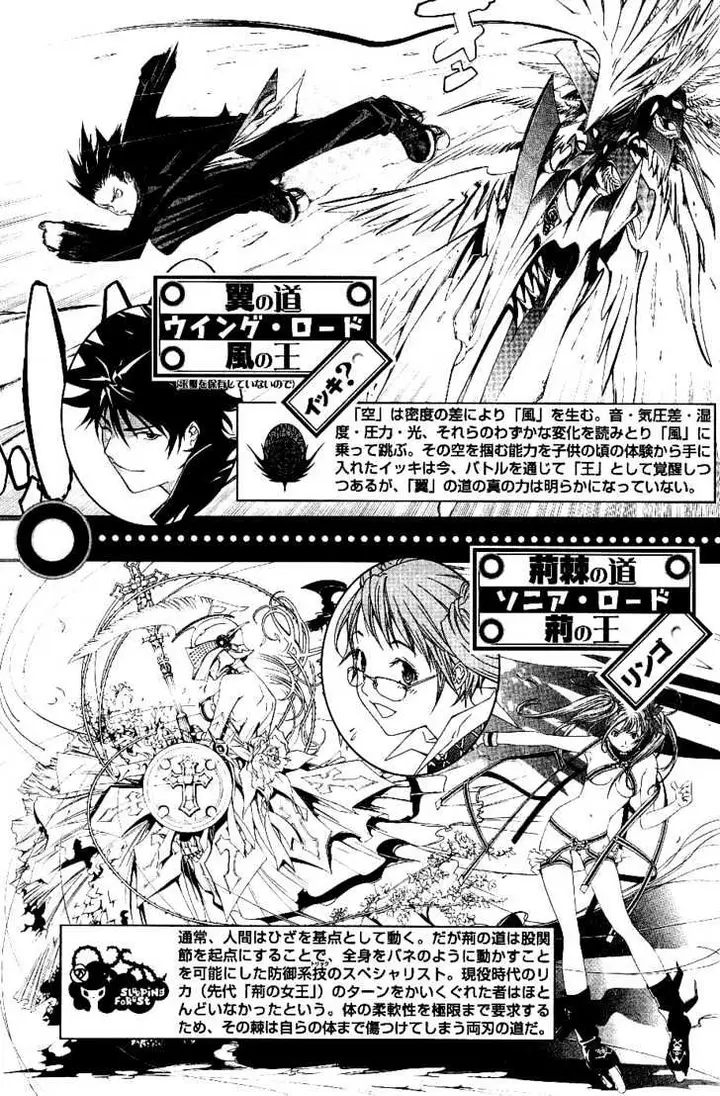 image-komik-air-gear-chapter-104-23/29