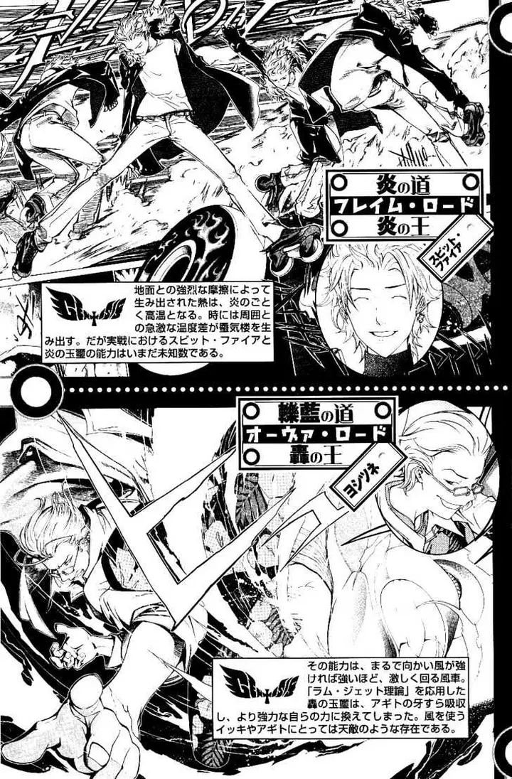 image-komik-air-gear-chapter-104-25/29
