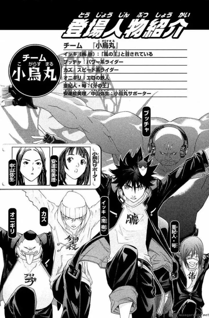 image-komik-air-gear-chapter-123-6/34