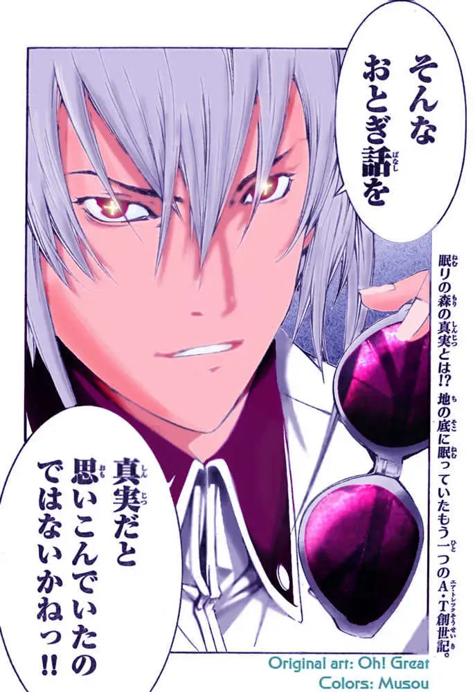 image-komik-air-gear-chapter-152-1/24