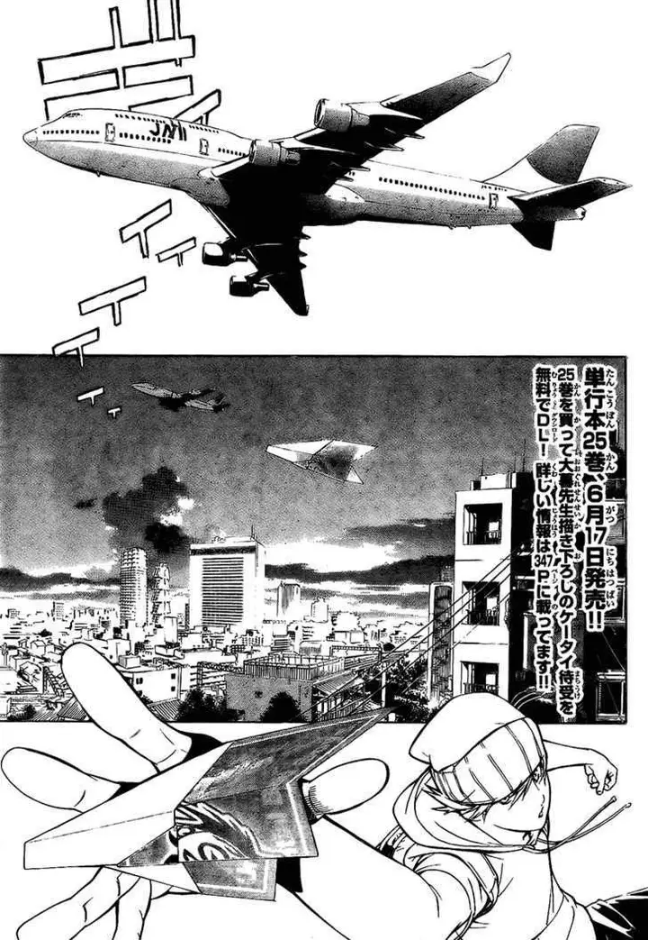 image-komik-air-gear-chapter-244-3/19