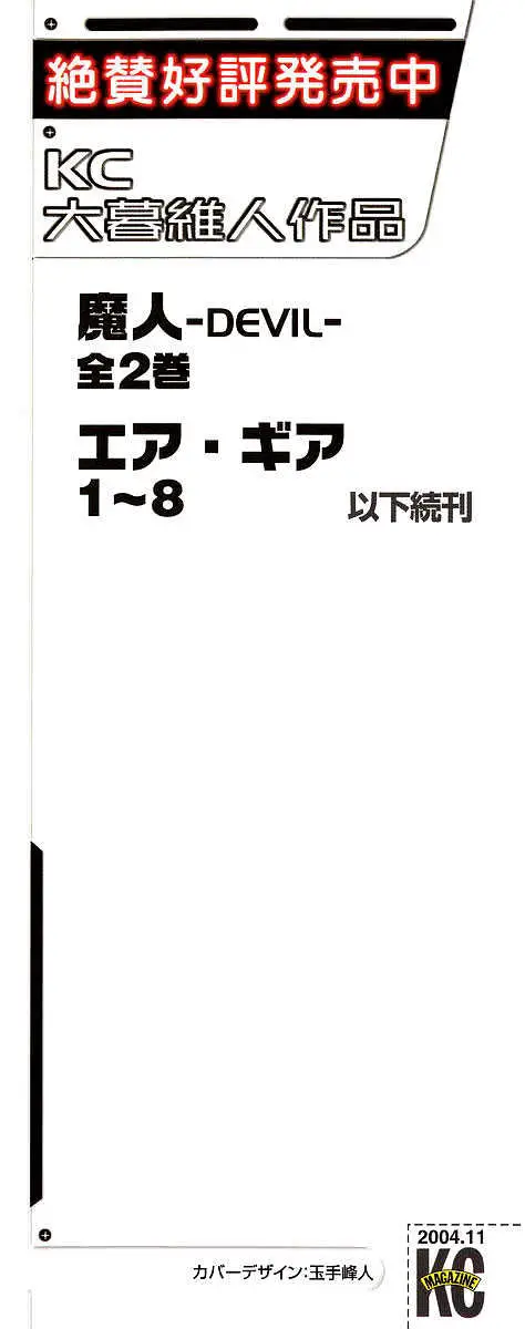 image-komik-air-gear-chapter-60-4/29