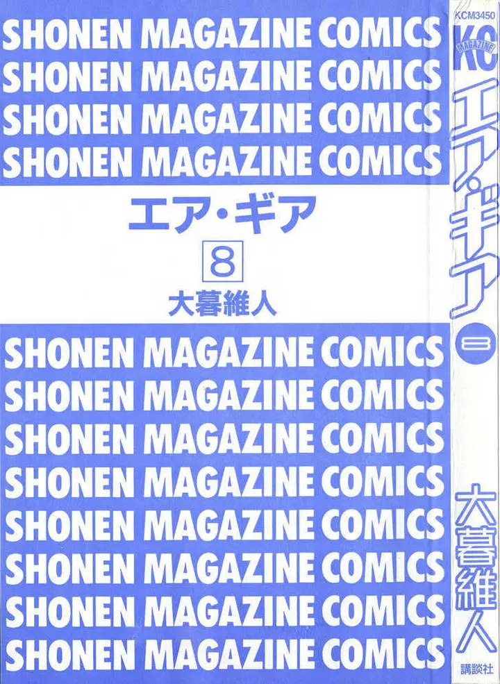 image-komik-air-gear-chapter-60-6/29