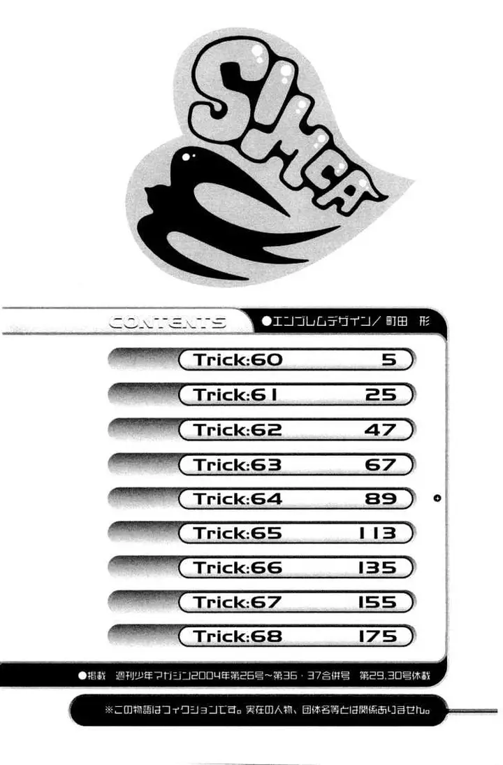 image-komik-air-gear-chapter-60-11/29