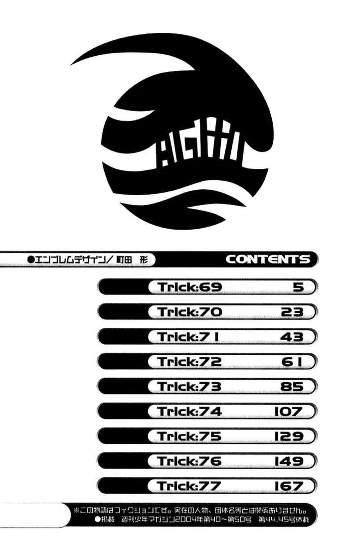 image-komik-air-gear-chapter-69-8/23