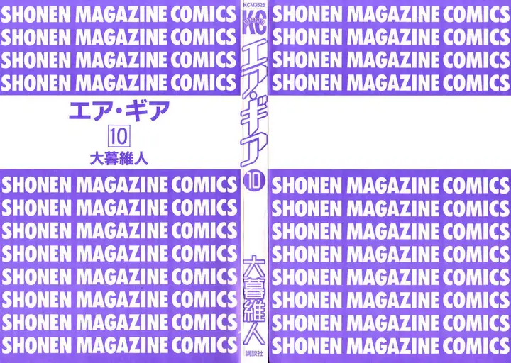 image-komik-air-gear-chapter-78-4/33