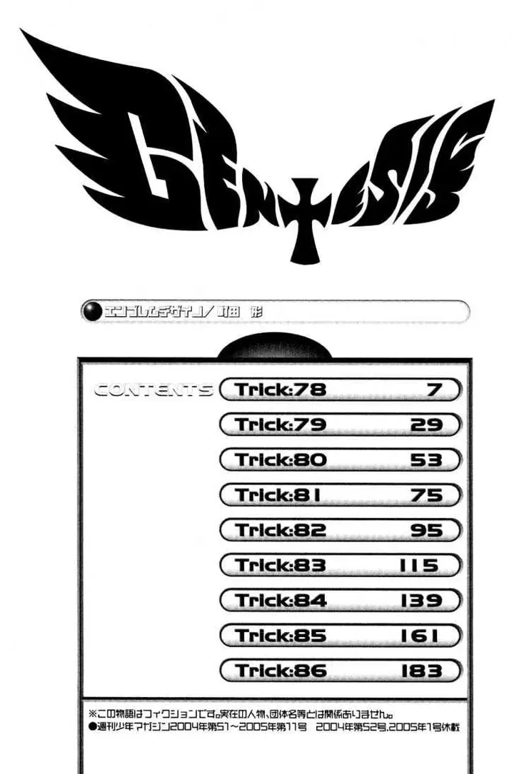 image-komik-air-gear-chapter-78-10/33