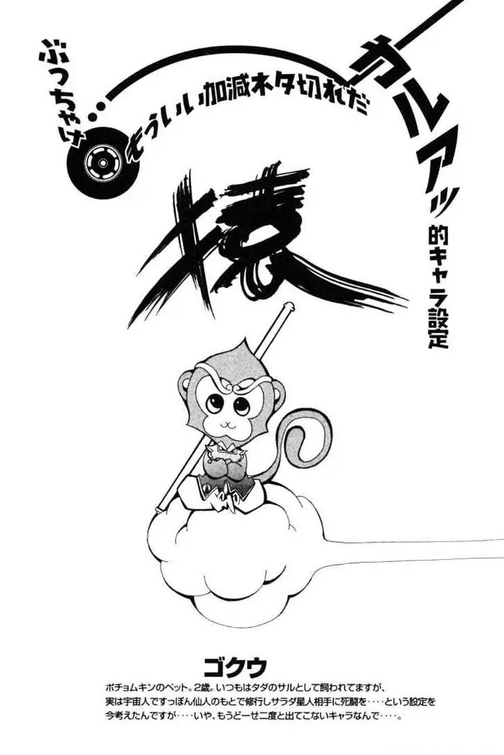 image-komik-air-gear-chapter-95-19/22