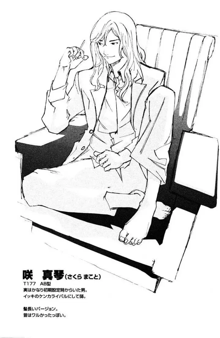 image-komik-air-gear-chapter-95-20/22