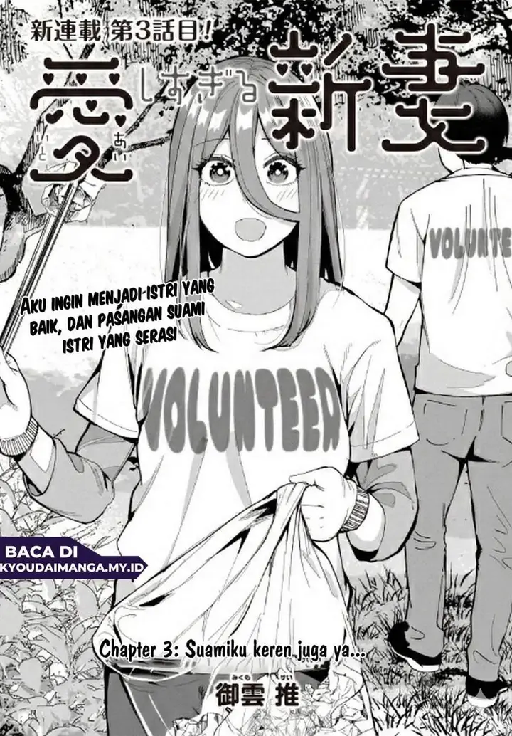 image-komik-aishisugiru-niizuma-chapter-3-0/24