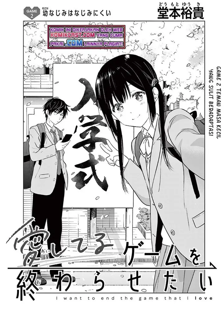 image-komik-aishiteru-game-wo-owarasetai-chapter-2-3/25