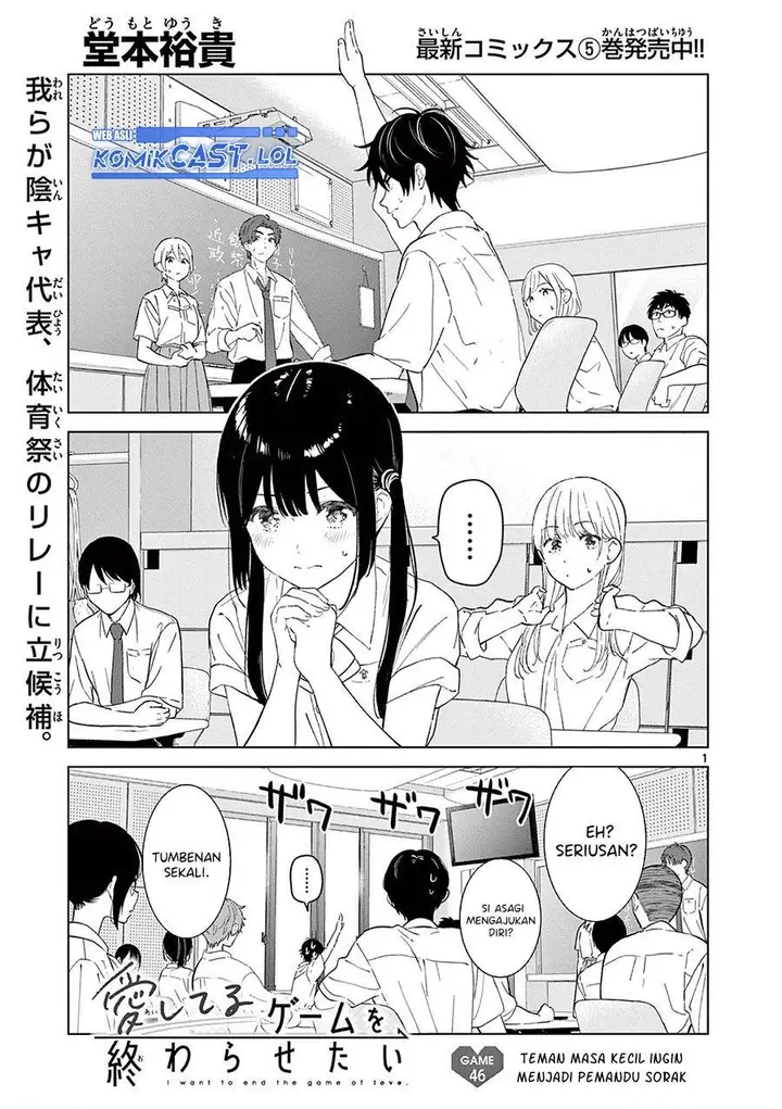 image-komik-aishiteru-game-wo-owarasetai-chapter-46-0/22