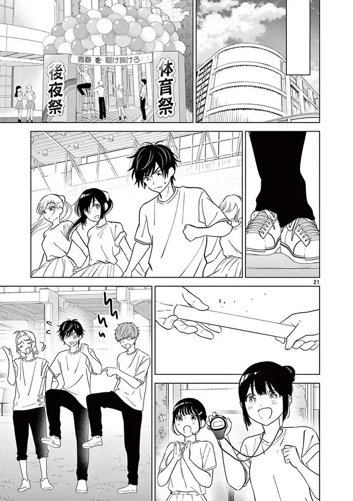 image-komik-aishiteru-game-wo-owarasetai-chapter-51-18/22