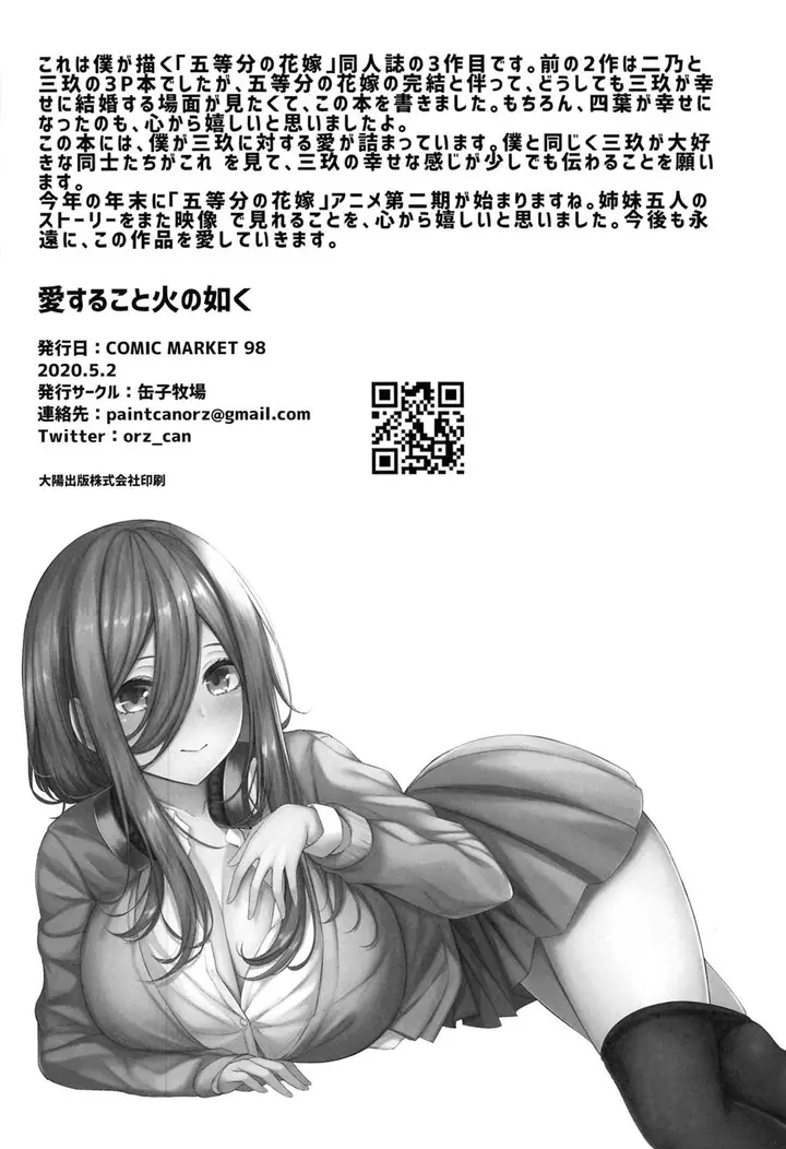 image-komik-aisuru-koto-hi-no-gotoku-chapter-01-20/23